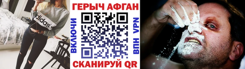 ГЕРОИН Афган  как найти закладки  Данилов 