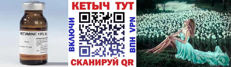 Кетамин ketamine  где найти   Данилов 
