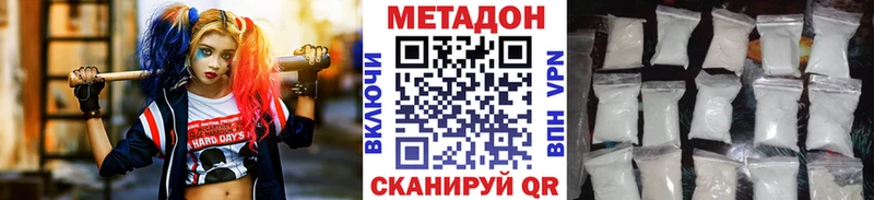 Метадон methadone  hydra вход  Данилов 